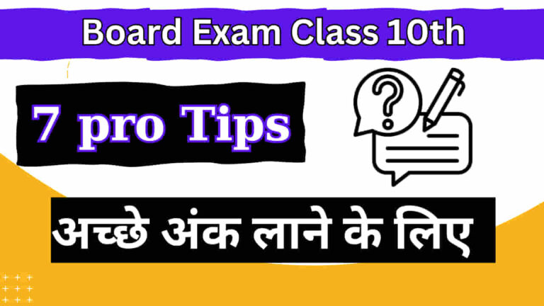 class 10 board exam 2024