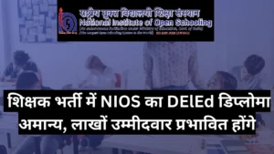 NIOS DElEd Diploma Invalid