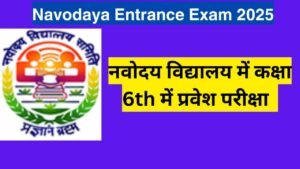 Navodaya Entrance Exam 2025